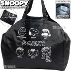 ショッピングカゴバッグ スヌーピー レジカゴバッグ 保冷バッグ トートバッグ 保冷 大容量 クーラーバッグ エコバッグ レディース メンズ ブラック