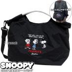 PEANUTS Snoopy 2WAY вышивка легкий большая сумка женский "мамина сумка" A4 нейлон сумка на плечо чёрный 