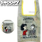 スヌーピーエコバッグ折り畳みマチレ...