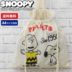  Snoopy 2WAY мешочек брезент большая сумка 7 женский эко-сумка брезент сумка сумка для занятий "мамина сумка" плечо ..SNOOPY PEANUTS D