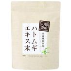 アイケイ 10倍濃縮ハトムギエキス末