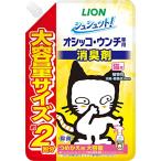 シュシュット オシッコ・ウンチ専用消臭剤 猫用 つめかえ大容量 480? 約2回分 ライオンペット