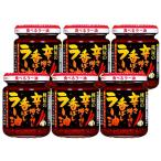 ショッピングラー油 桃屋 辛さ増し増し香ばしラー油 105g×6個食べるラー油 ラー油 激辛 料理のお供