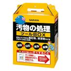 サラヤ 汚物の処理ツールBOX 1セット 65131