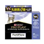 ピュリナ プロプラン 猫用 乳酸菌サプリメント フォーティフローラ 10日分(1gx10包)ふりかけタイプ お腹の健康