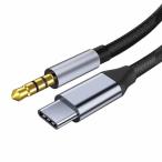 TRkin Type C to 3.5 mm Aux аудио кабель аудио изменение кабель высокая прочность нейлон плетеный автомобильный HIFI качество звука USB-C оборудование 