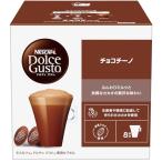 nes Cafe Dolce Gusto оригинал специальный Capsule ( Neo совместимость нет ) шоко chi-no16P(8 кубок минут ) какао 