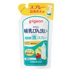  Pigeon Pigeon грудное вскармливание бутылка мытье простой пена спрей .... для 250mL