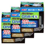 GEX ロカボーイ ロカボーイ バクテリアパワー Sサイズ×3個 (まとめ買い)
