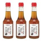 ショッピングごま油 京都山田のごま油　275g お得な3本セット