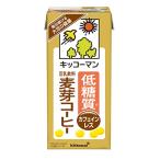 キッコーマン 低糖質豆乳飲料麦芽コーヒー 1000ml ×6本カロリー50%OFF