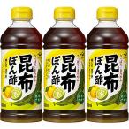 ヤマサ 昆布ぽん酢 500ml ×3個