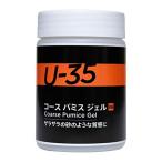 ショッピングオンラインコース ターナー色彩 メディウム U-35 コースパミスジェル UA250936 250ml 無色