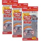 三角コーナーいらず 専用袋 120枚(40枚入×3個)
