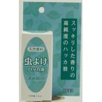 イカリ消毒 100%天然成分 高純度で良い香り カメムシ除けスプレーも作れる 虫よけハッカ油 20ml