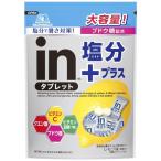 森永製菓 inタブレット塩分プラス 500g