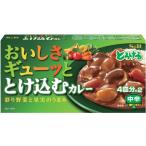とろけるシリーズ S&B とろけるおいしさギューッととけ込むカレー 中辛 140g×5個
