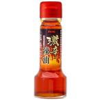 ユウキ 激辛辣油 55g