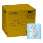 ネピア おしりセレブ トイレットロール 40m(ダブル) 無香料 80ロール(4ロール×20パック)ケース品