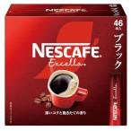 インスタントコーヒー Nestle ネスカフェ エクセラ スティック ブラック 46本×1 ネスカフェ