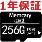 ショッピングsdカード マイクロSDカード 256gb SDカード microsdxcカード 512ギガ メモリーカード sdカード Switch ニンテンドー スイッチ 人気 おすすめ
