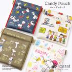 ショッピングスヌーピー スヌーピー PEANUTS キャンディポーチ SNOOPY ポーチ バネポーチ フラットポーチ 小物入れ