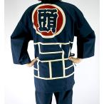 Yahoo! Yahoo!ショッピング(ヤフー ショッピング)【高級・作務衣（頭）】リーダーの着用必須。これ着てど〜んと構えましょう。送料無料。【Lサイズ】（紺）