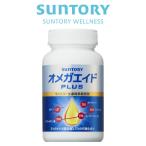 オメガエイドPLUS オメガ脂肪酸 180粒