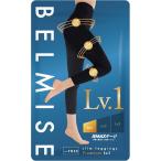 ベルミス スリムレギンス Premium 着圧レギンス BELMISE プレミアム レディース 補正下着 着圧タイツ スパッツ slim leggings Premium
