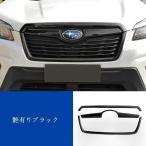 高品質 Subaru Forester SK 用 フロント ラジエータGrille ガーニッシュ トリム 1set 2Color可選
