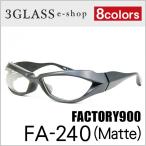 メガネ サングラス 眼鏡 FACTORY900（ファクトリー900）FA-240 55mm8カラー 001M 069M 100M 176M 239M 267M 425M 853Mメンズfactory900 fa-240m ありがとう (店