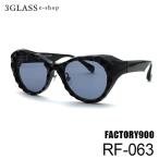 FACTORY900 RETORO（ファクトリー900 レトロ） 51mm6カラー 001(黒) 159(茶) 309(青紫) 376(パープル)  820(クリア) 840(グレー)メンズ  眼鏡 サングラスfactory
