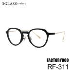 FACTORY900 RETRO (ファクトリー900 レトロ ) RF-311 45mm 5カラー 001(黒) 128(バラフ) 169(ビール茶) 478(ブルー) 821(クリア) メンズ (店頭受取対応商品)