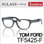 メガネ サングラス 眼鏡 TOM FORD トムフォード TF5425-F 53mm3カラー 052 001 56Aメンズ ギフト対応 tom ford tf5425-f
