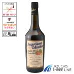《正規品》アンジュジアール カルバドス　セパージュ・カルバドス アップル50％ ペア50％　40度 700ml JIS【ブランデー】