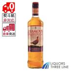 ●【倉庫発送◇全国送料無料】【並行】フェイマスグラウス 40度 700ml 箱無し MK【スコッチ ウイスキー 】