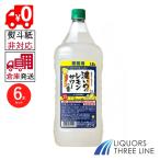 ●【倉庫発送◇全国送料無料】【6本セット】業務用 サッポロ 濃いめのレモンサワーの素 PET 25度 1800ml×6本 K【1.8L リキュール】