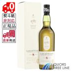 【倉庫発送◇全国送料無料】《正規・箱付き》ラガヴーリン 8年 48度 700ml MK【ウイスキー】