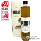 【外部委託倉庫発送◇全国送料無料】《正規・箱付き》HABUSH（ハブッシュ） 35度 500ml MK【リキュール】