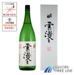 *. перо Sakura снег .. большой сакэ гиндзё 1.8L 15 раз [ японкое рисовое вино (sake) ]
