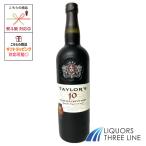  Taylor to морской еж -10 год порт вино 20 раз 750ml Portugal RS [. тест плоды sake ]