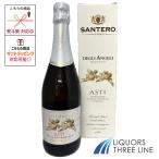 *[ подарочная коробка входить ] солнечный терроризм ангел. Asti 7.5 раз 750ml Италия MO (643201)[ плоды sake ]