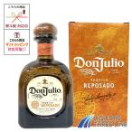 ＊【箱付き】ドン フリオ レポサド 