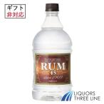 【大容量】ドーバー ラム ホワイト 45度 1800ml PET【スピリッツ】