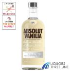 アブソルート ヴァニリア 38度 750ml P