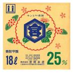 �L���~�� �V�����[�p�b�N 25�x 18L�y�Ē��b�ށz