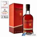 《正規品》グレンアラヒー 18年 46度 700ml UG【ウイスキー 】