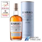 【箱付き】ベンリアック ザ オリジナル トゥエルヴ 43度 700ml RS【ウイスキー】