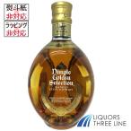 ディンプル ゴールデンセレクション 40度 700ml RS 【ウイスキー】