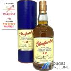 【箱付き】グレンファークラス 12年 43度 700ml MKO【ウイスキー】